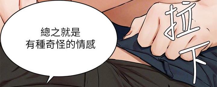 肉色囚笼韩漫免费漫画,第205话2图