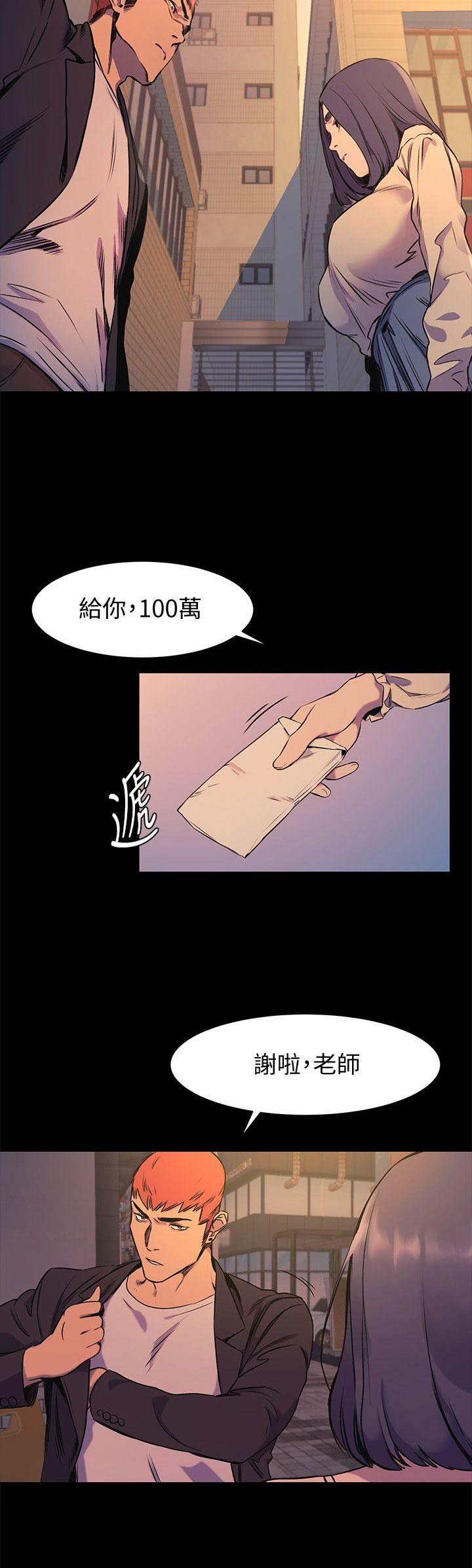 肉色遮肉连裤袜视频漫画,第96话1图