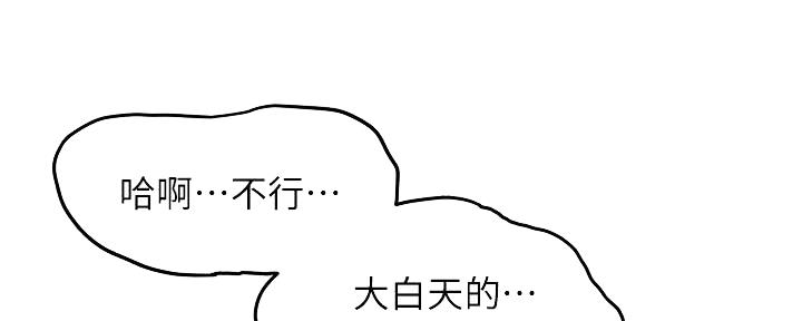 漫画囚笼漫画,第199话2图