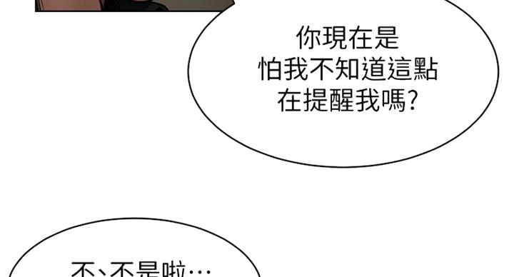 肉色打底裤搭配漫画,第174话2图