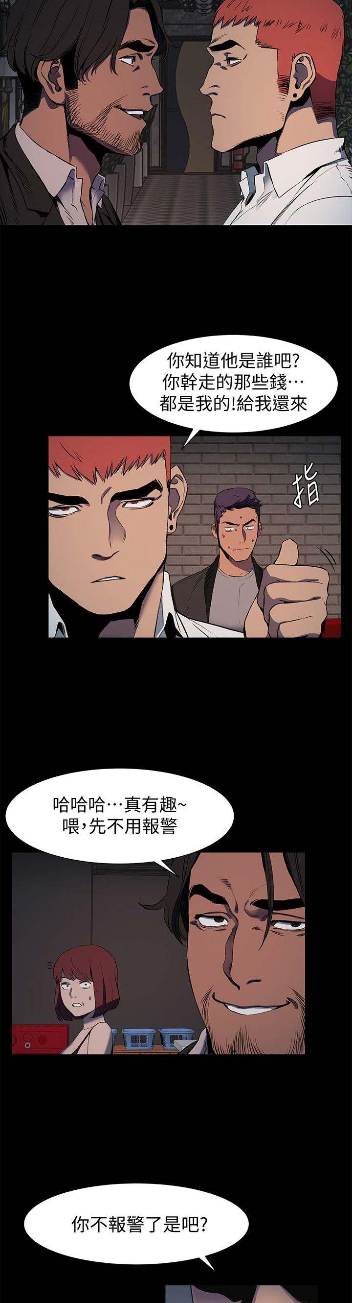 地下囚笼漫画,第78话2图