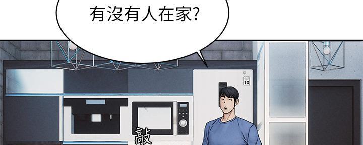 肉色囚笼韩漫免费漫画,第243话2图