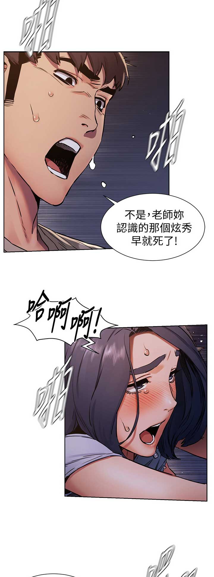 肉色遮肉连裤袜视频漫画,第163话1图