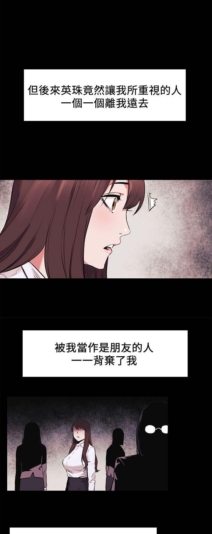 柳条囚笼漫画,第91话2图