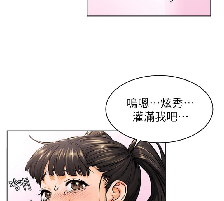 肉色袜子大全漫画,第173话1图