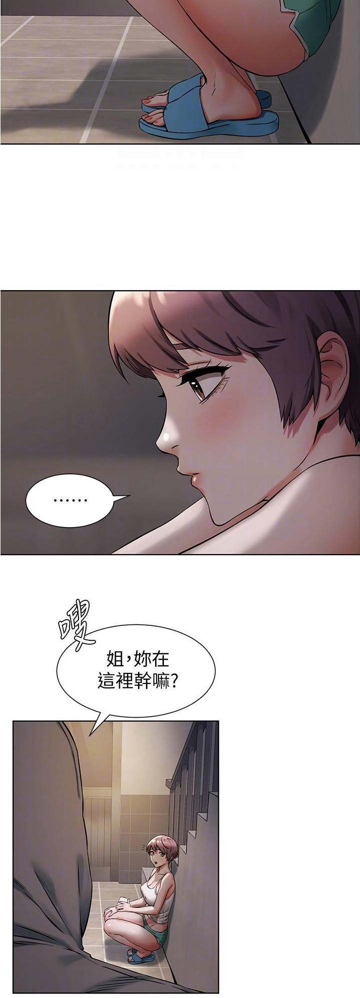 肉色紧身裤好看吗漫画,第150话1图