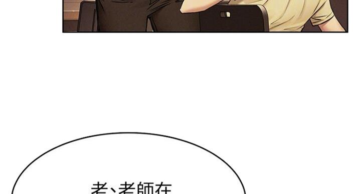 肉色怎么调出来漫画,第178话2图