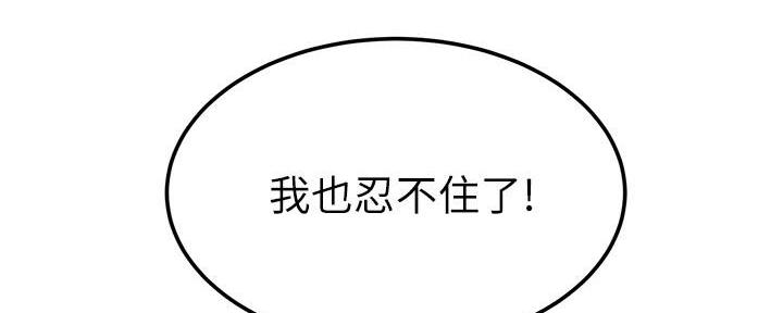 肉色囚笼韩漫无删减免费下拉式漫画,第206话2图