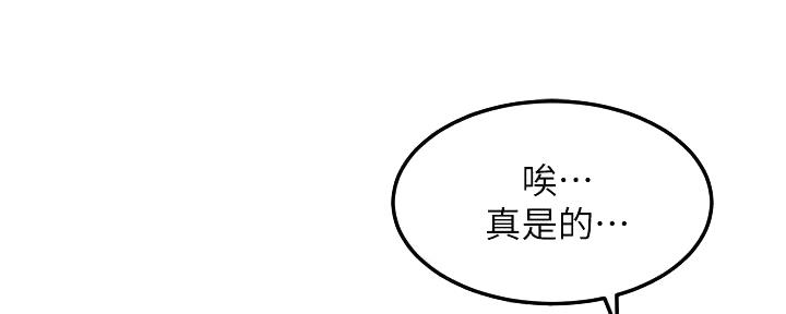 肉色薄款瑜伽裤漫画,第205话1图