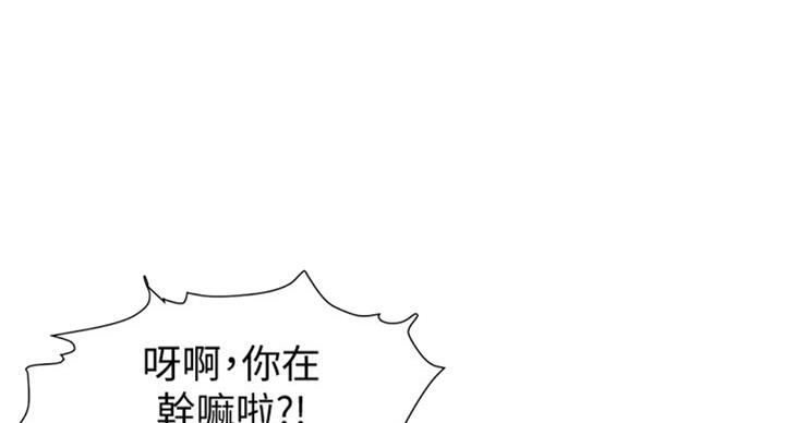 隐秘囚笼漫画,第167话1图