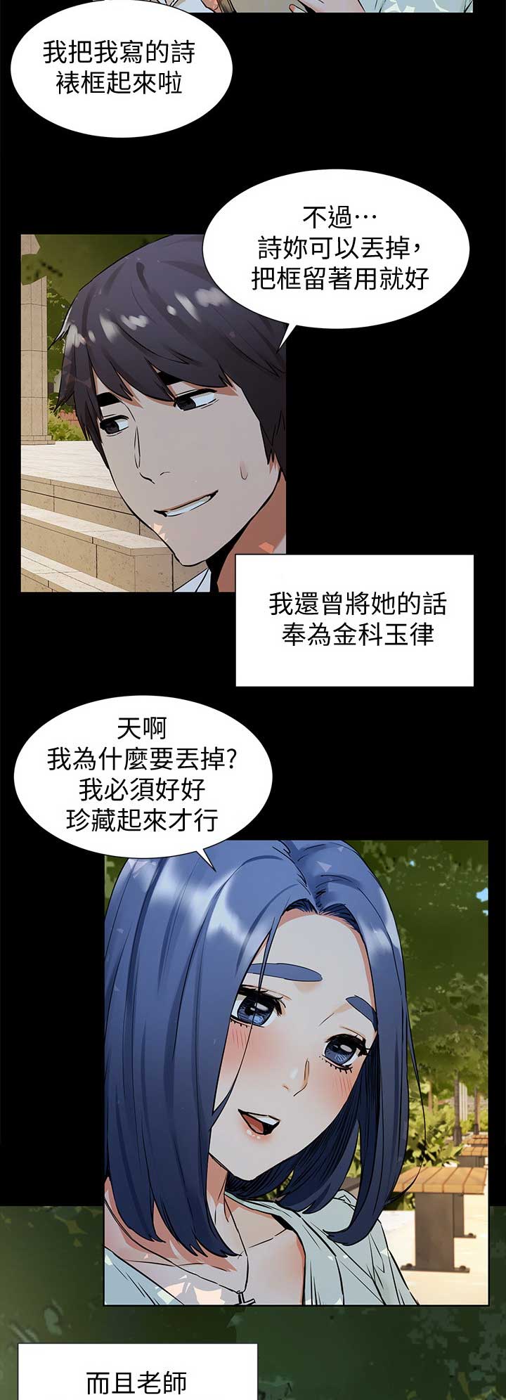 肉色丝袜和灰色丝袜漫画,第158话1图