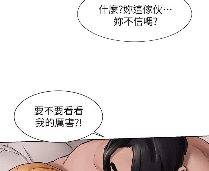 肉色连裤袜运动鞋漫画,第264话2图