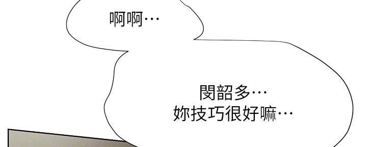 肉肉夫妻房车记漫画,第233话2图