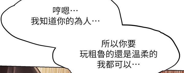 肉色连裤袜运动鞋漫画,第220话1图