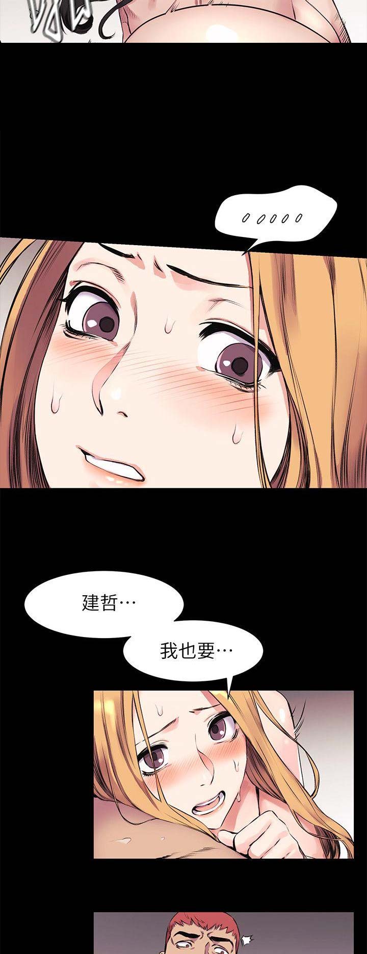 肉色紧身裤弹力裤漫画,第83话2图