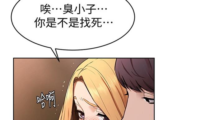 肉色怎么调颜料漫画,第168话2图