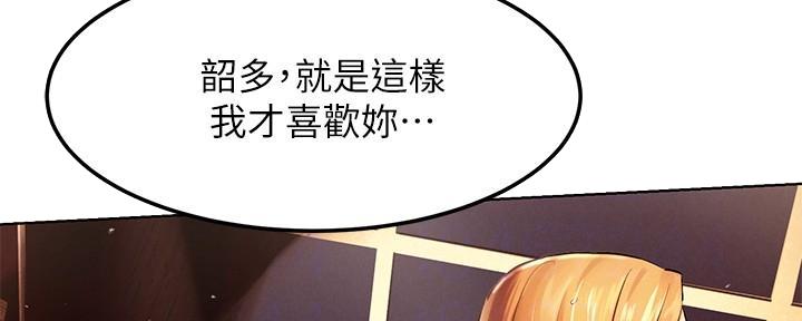 柳条囚笼漫画,第219话2图