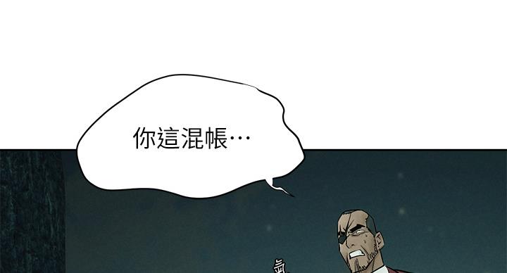 肉色怎么调颜料漫画,第259话1图