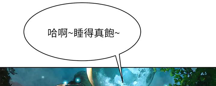 肉色袜子连体漫画,第246话1图