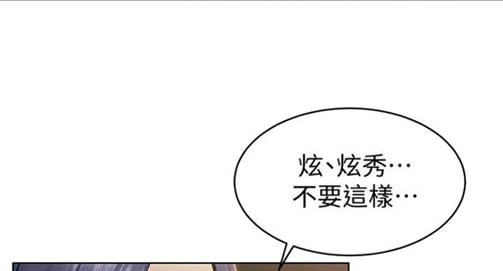 肉色怎么调漫画,第176话1图