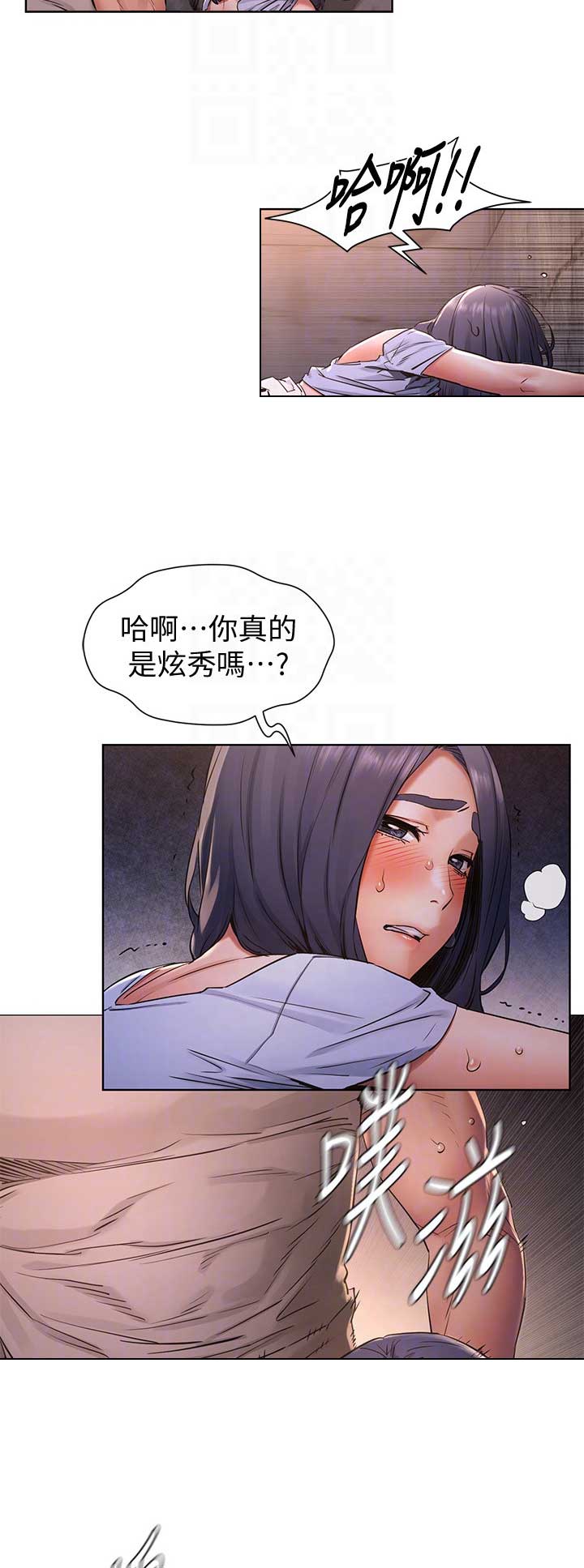 肉色囚笼漫画,第163话2图