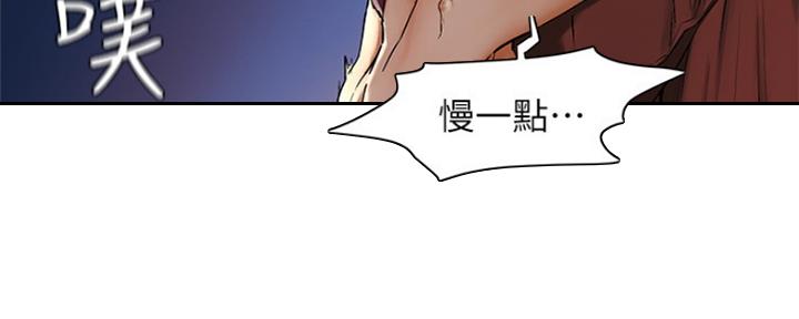 肉色遮肉连裤袜视频漫画,第188话2图