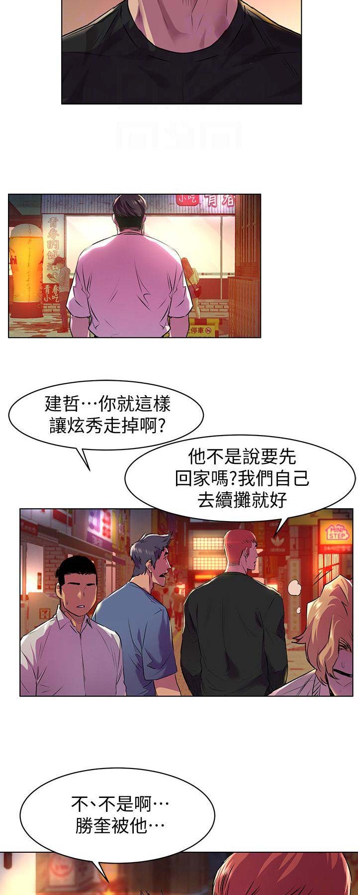 肉色囚笼韩漫免费漫画,第109话1图