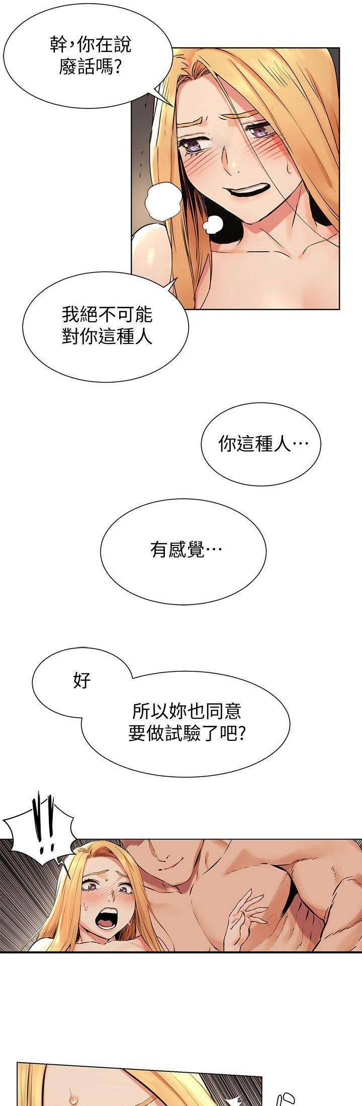 肉色囚笼漫画全集免费阅读下拉式漫画,第146话1图