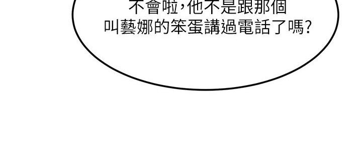 肉色玻璃丝长筒袜漫画,第210话1图