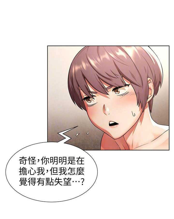 肉色怎么调漫画,第151话1图