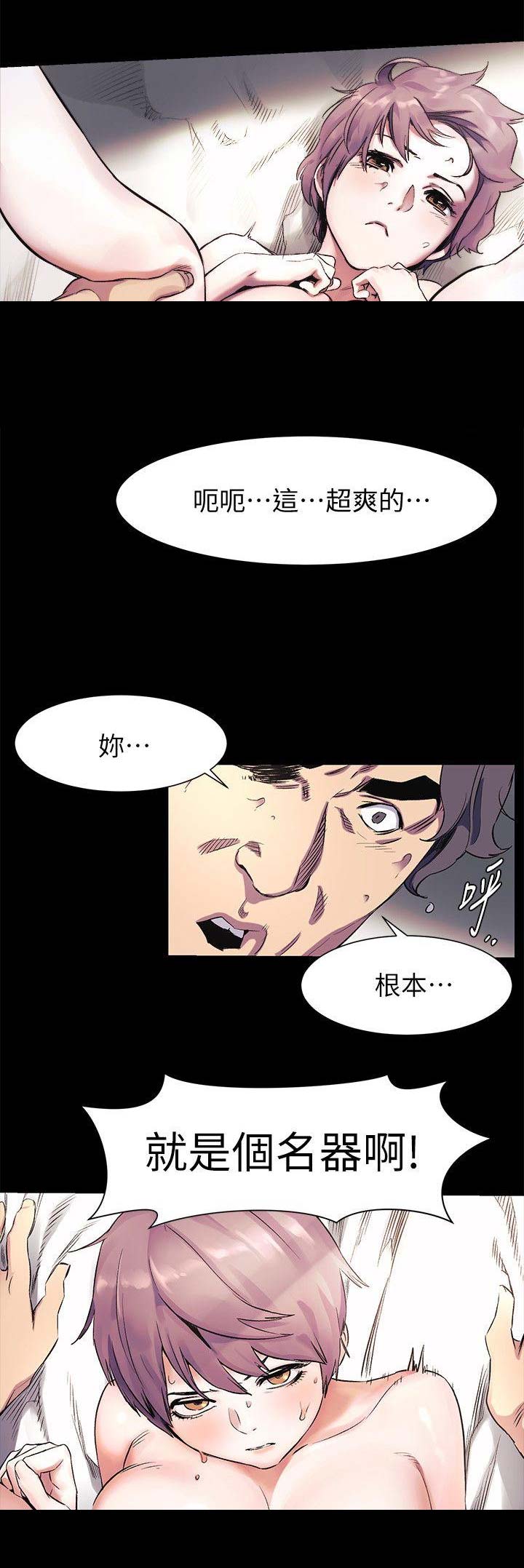 肉色囚笼无遮瑕版观看免费漫画,第75话2图