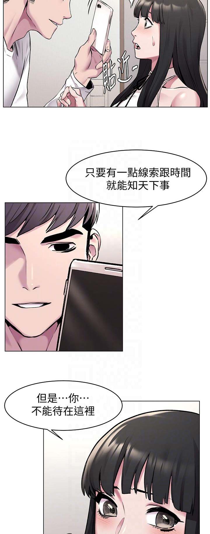 肉色怎么调出来漫画,第120话2图