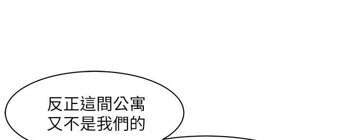 肉色丝绒袜漫画,第229话1图