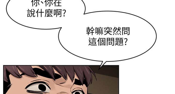 肉色遮肉连裤袜视频漫画,第171话2图