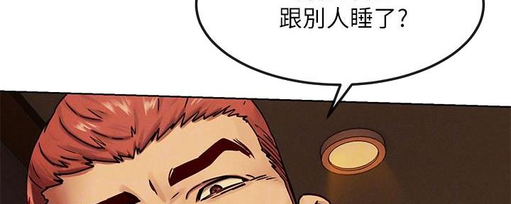 肉色囚笼漫画全集阅读未删减漫画,第215话2图