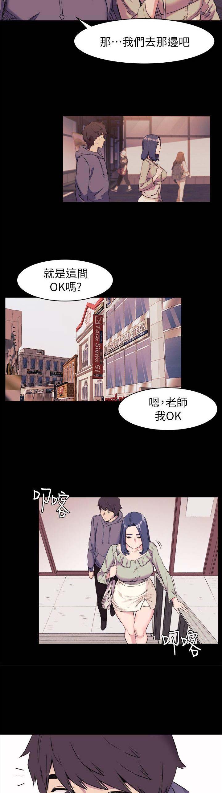 深红囚笼图片漫画,第86话1图