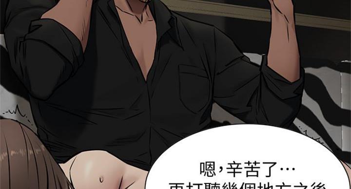 带刺囚笼漫画,第174话2图