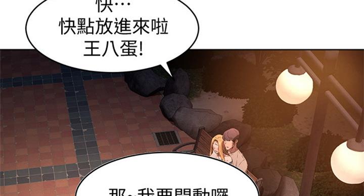 四季囚笼漫画,第168话1图