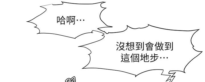 肉色高跟鞋最佳搭配漫画,第231话2图