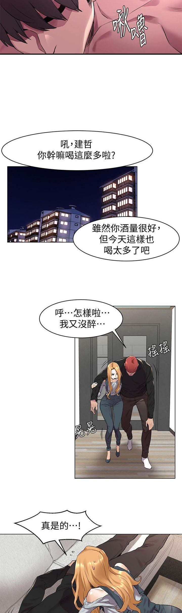 肉色怎么调漫画,第114话2图