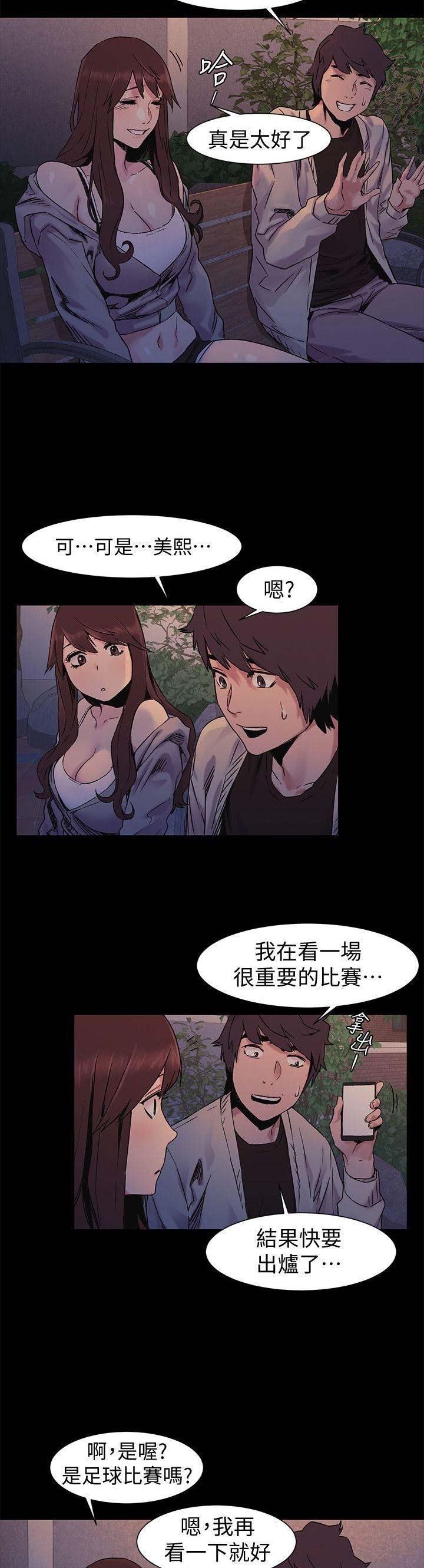 肉色囚笼韩漫免费漫画,第62话2图