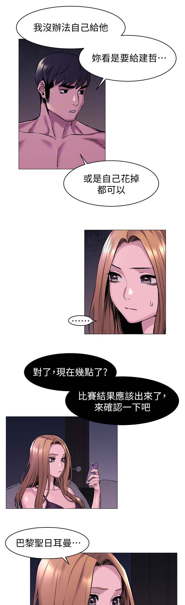 肉色紧身裤弹力裤漫画,第128话1图