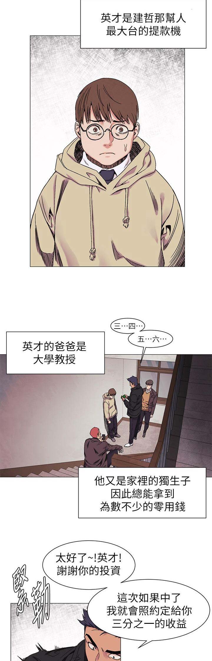 肉色囚笼漫画,第49话2图