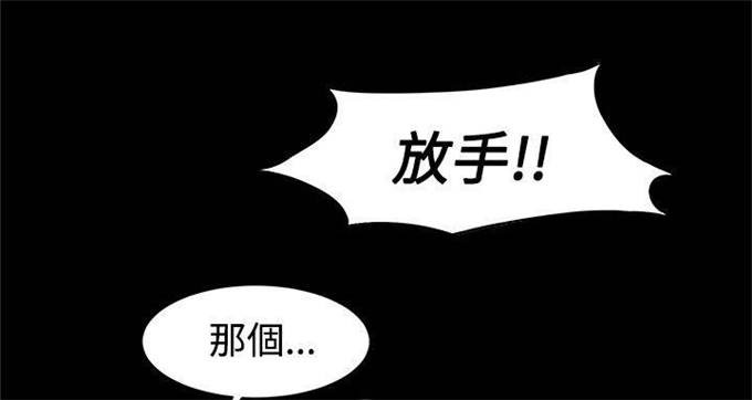 肉色紧身裤好看吗漫画,第8话1图