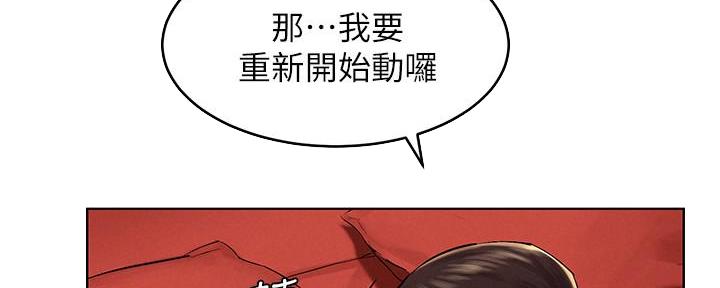 血色囚笼漫画,第194话1图