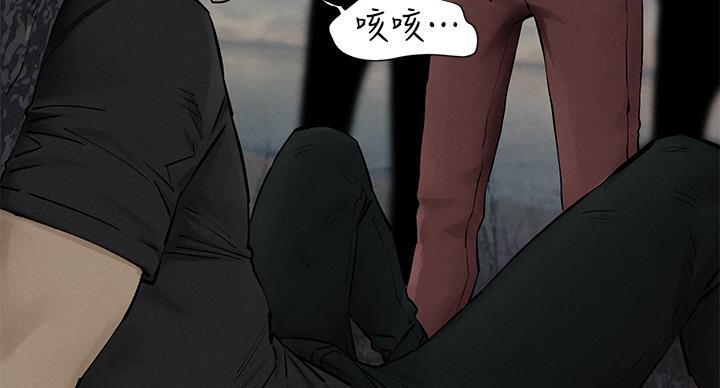 肉色囚笼漫画,第258话1图