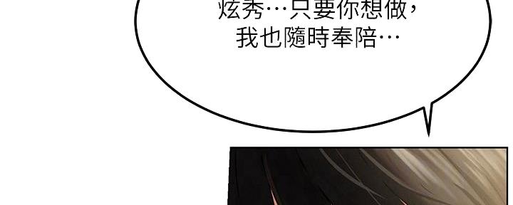 肉色紧身裤弹力裤漫画,第206话2图