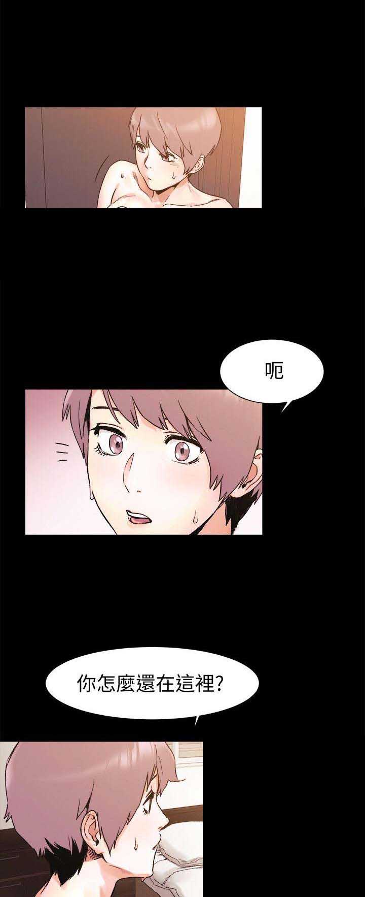 肉烧麦漫画,第68话2图