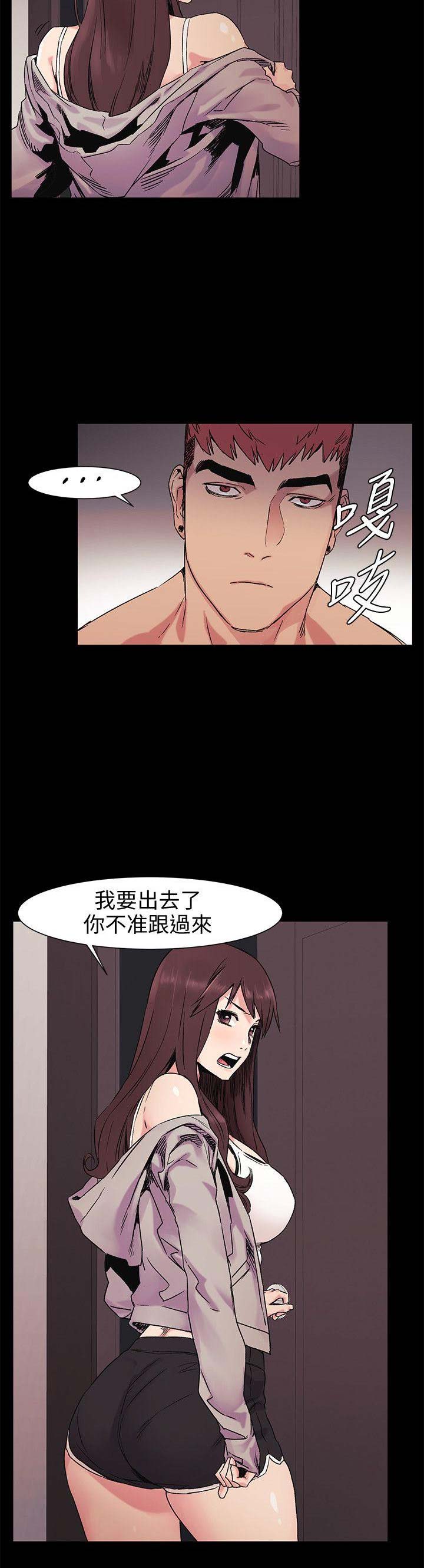 肉色囚笼韩漫无删减免费下拉式漫画,第61话1图