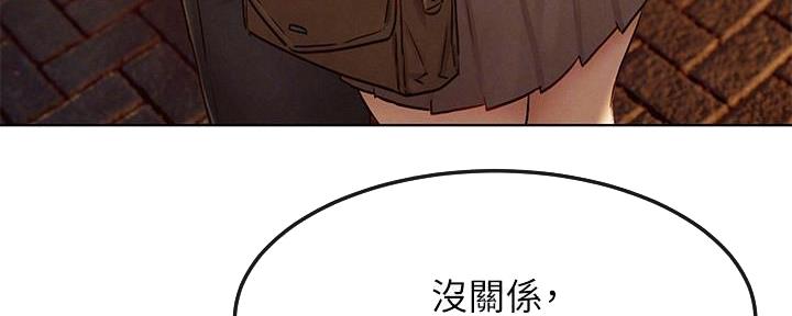 肉色紧身打底裤如何搭配漫画,第218话1图